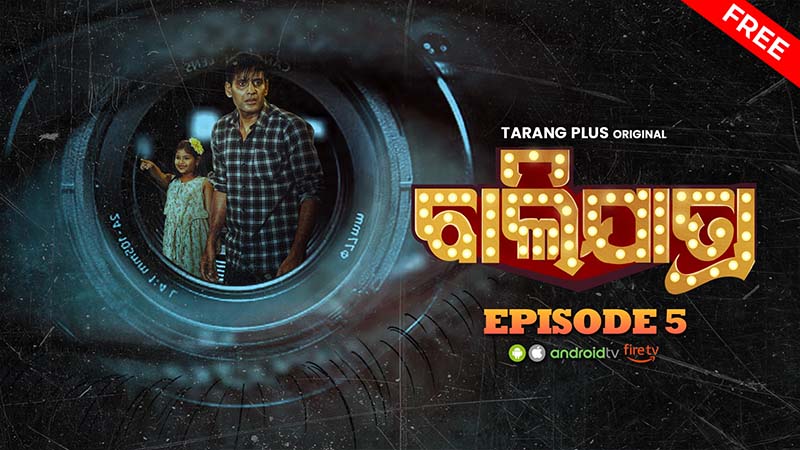 Balijatra Episode-5 | Whispers in the Crowd